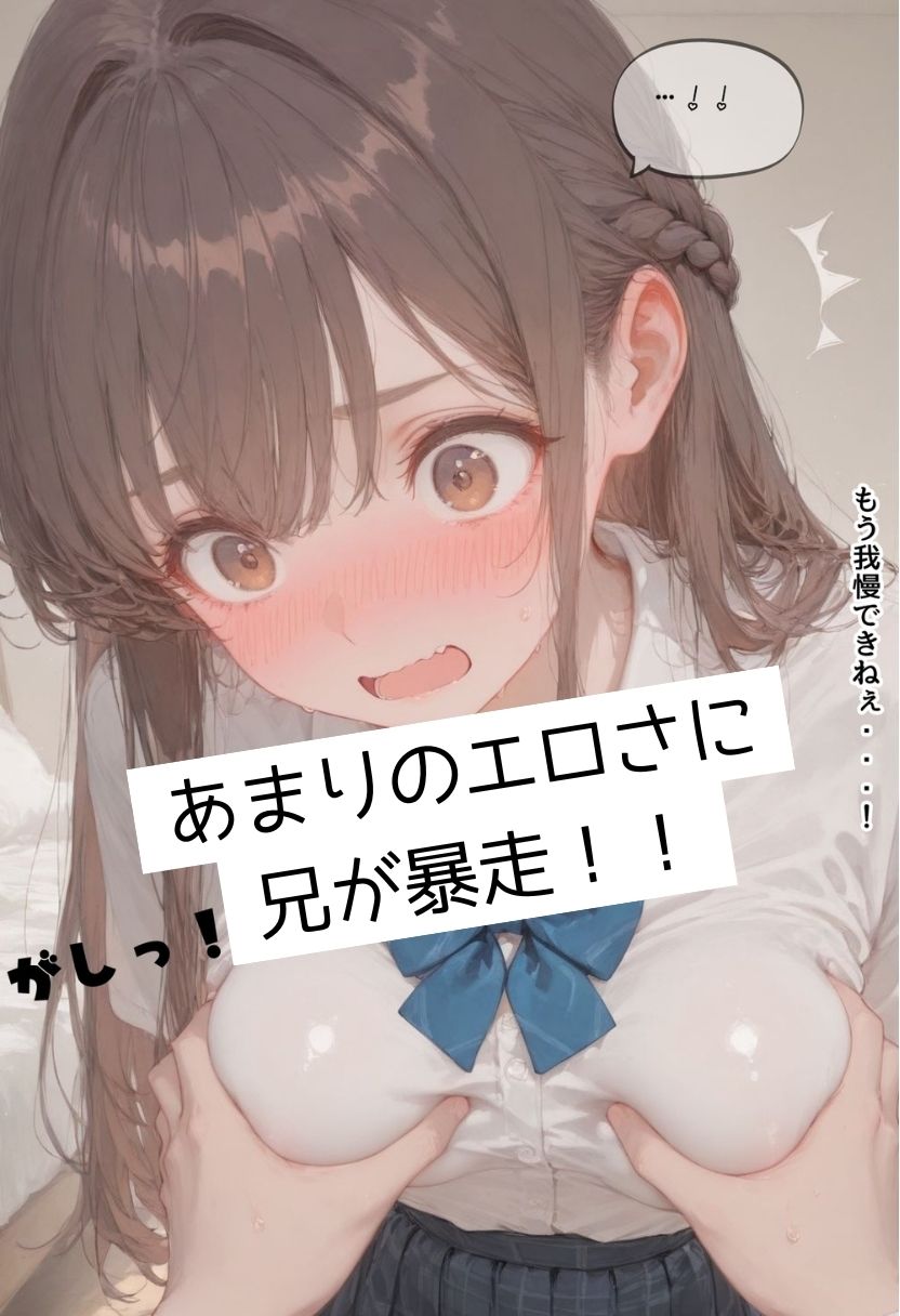 女子校生の妹と愛のある中出しドロドロセックス サンプル画像8