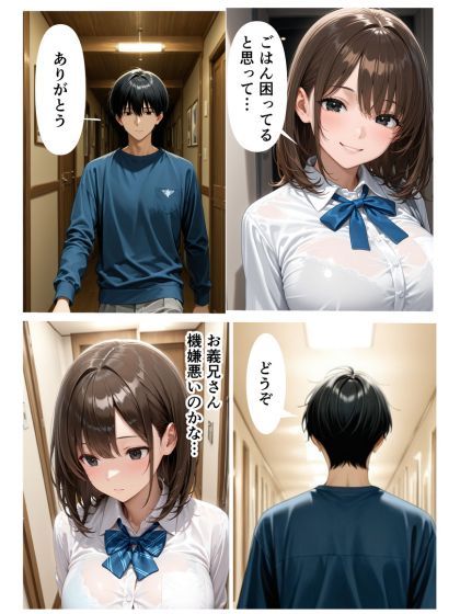女子校生の義妹がエロ過ぎて妻の留守中欲求不満解消の…濃厚エッチしてしまった話 サンプル画像3