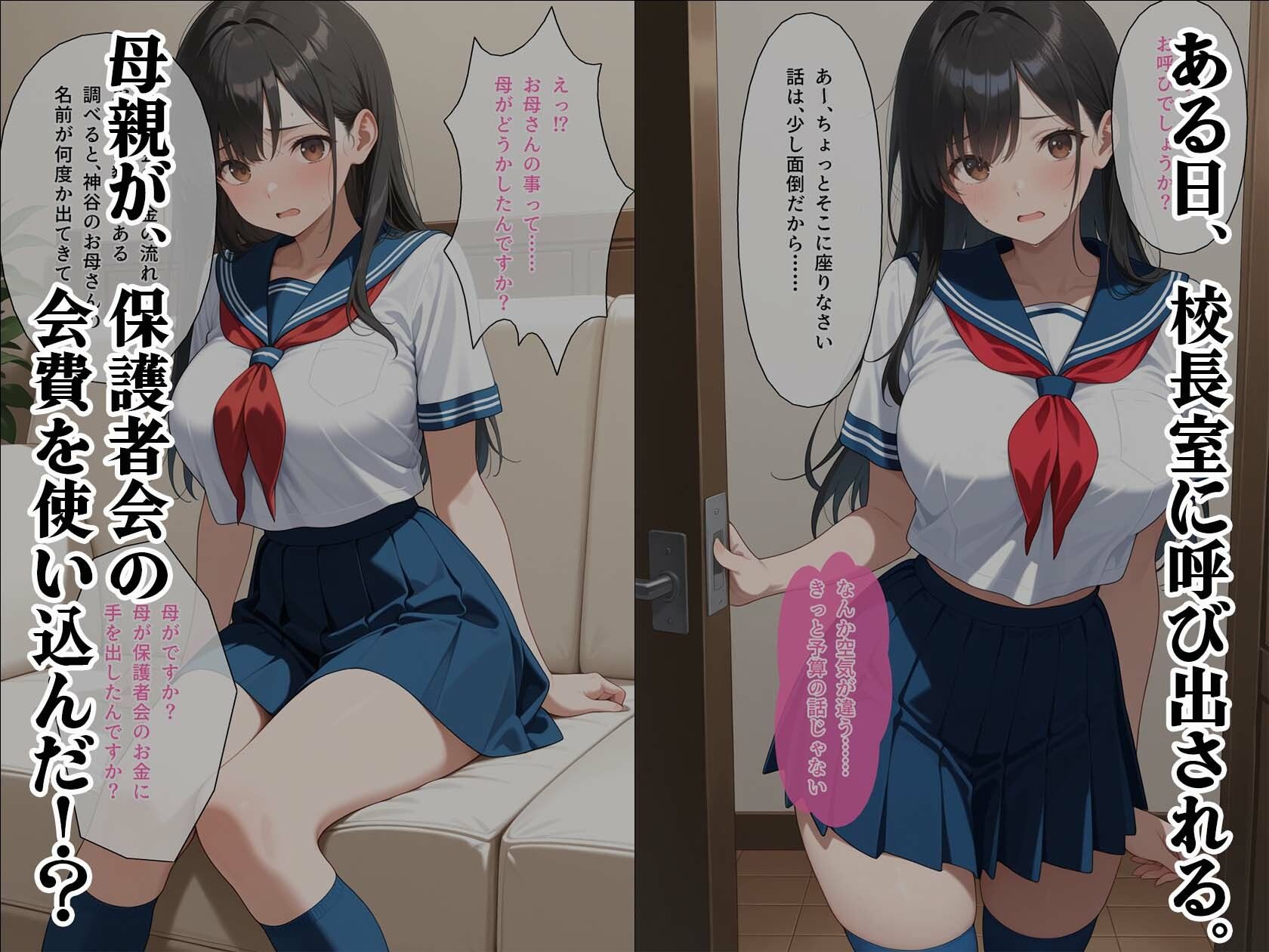 女子校生を抱き続けた有名校長と秘密のアルバム（水泳部部長編） 〜母の秘密を守るつもりが、自ら求めるようになるまで〜 サンプル画像2