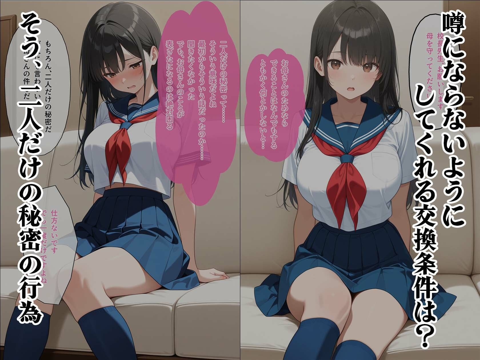 女子校生を抱き続けた有名校長と秘密のアルバム（水泳部部長編） 〜母の秘密を守るつもりが、自ら求めるようになるまで〜 サンプル画像3