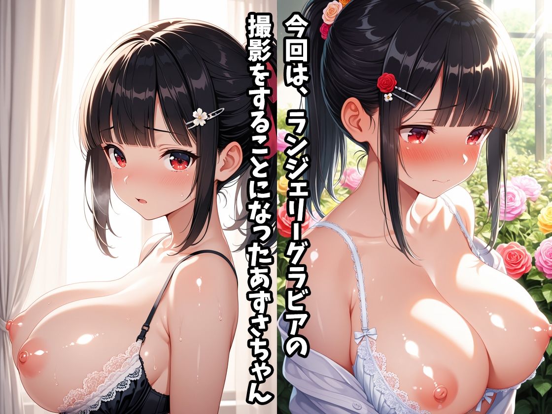 女子校生アイドル白峰あずさ、ランジェリーグラビアの撮影舞台裏が大流出！ サンプル画像3