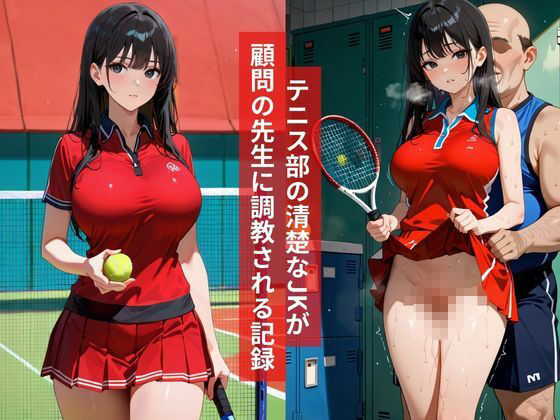 女子校生テニス部部活帰りの汗だく爆乳JK部室で毎日孕ませる話 サンプル画像1