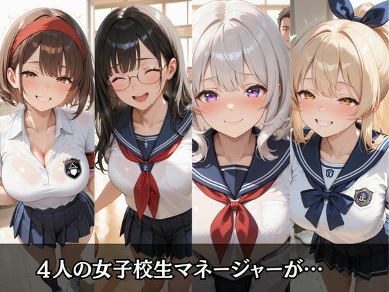 女子校生即堕ち肉便器 〜更衣室輪●＆合宿中出し調教〜 サンプル画像1