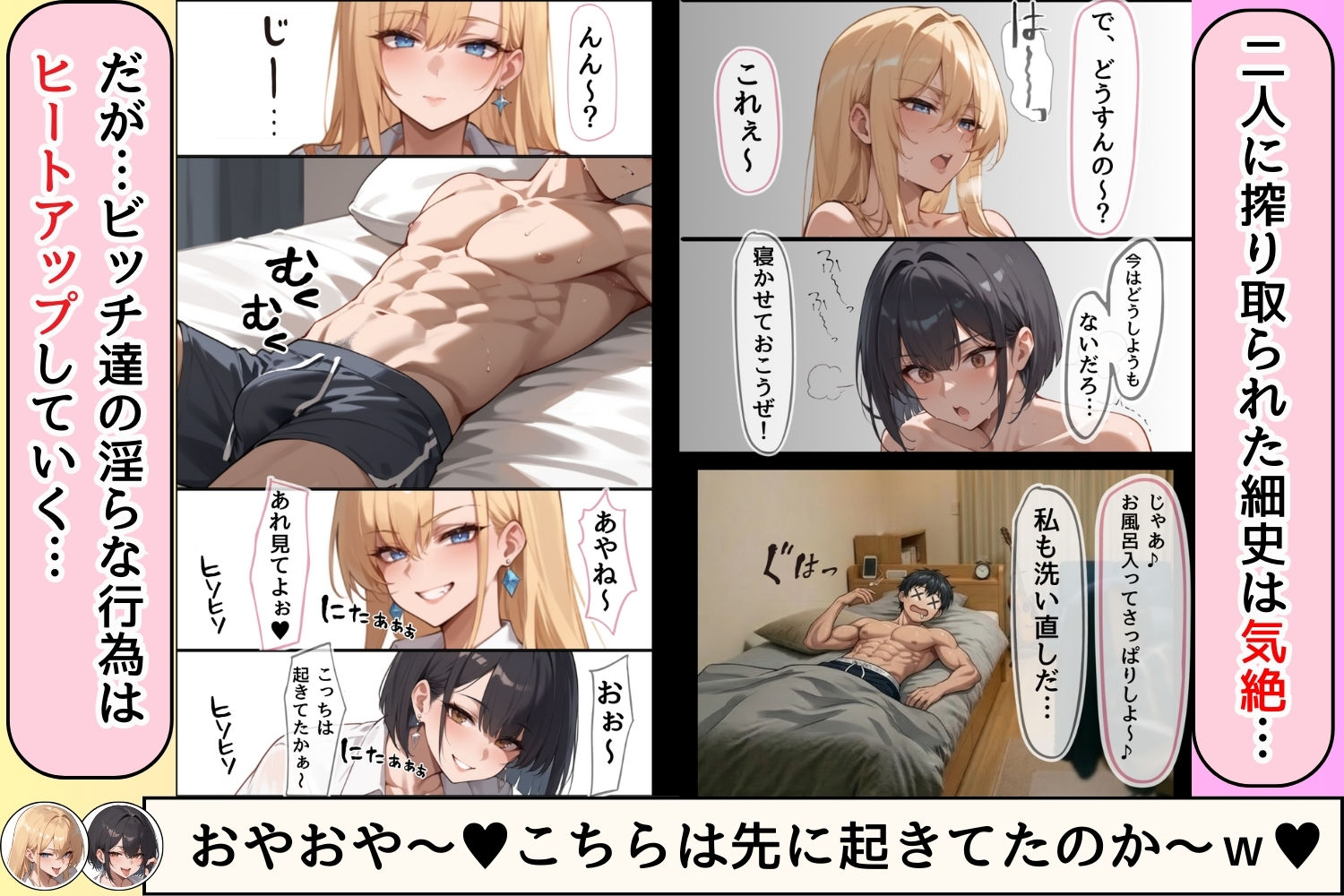 女子校生彼氏持ちのビッチ達がボクのチ○コで遊んだ結果 もう僕以外では満足出来なくなった件  ファイナル サンプル画像9