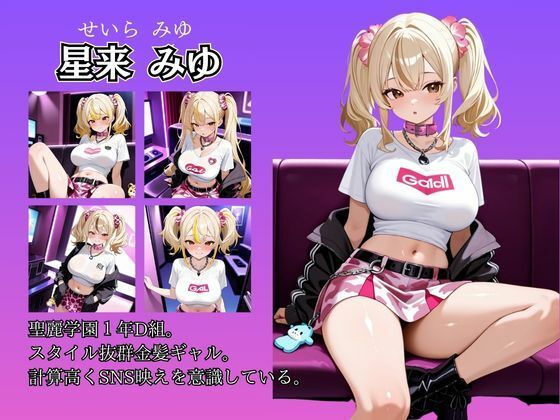 女子校生性記録  ー星来みゆー  カラオケ編  金髪ギャルがカラオケで快楽堕ち サンプル画像2