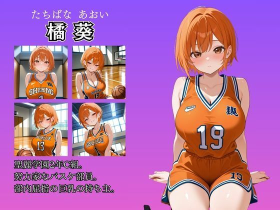 女子校生性記録  ー橘葵ー  バスケ部編 サンプル画像2