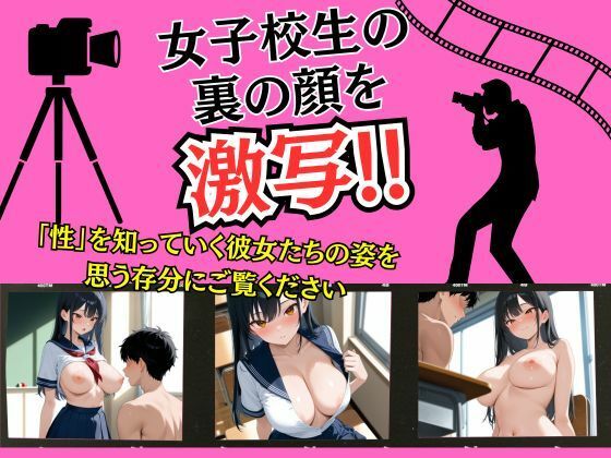 女子校生性記録  ー白峰凛香ー  教室編 サンプル画像1