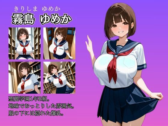 女子校生性記録  ー霧島ゆめかー  図書館編 サンプル画像2