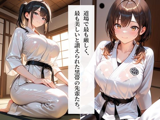 女子校生肉便器・空手レ◯プ編〜空手JK敗北快楽堕ち〜 サンプル画像1