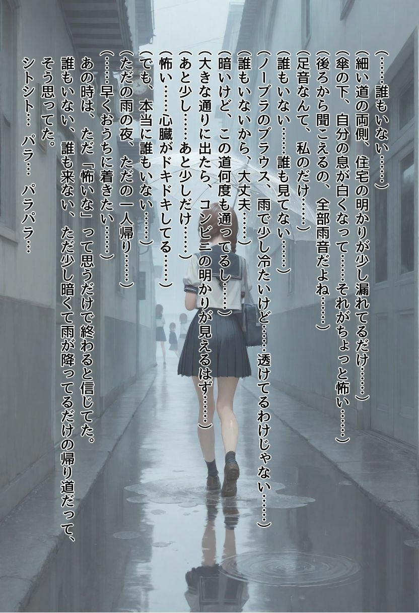 女子校生誘拐事件 サンプル画像1