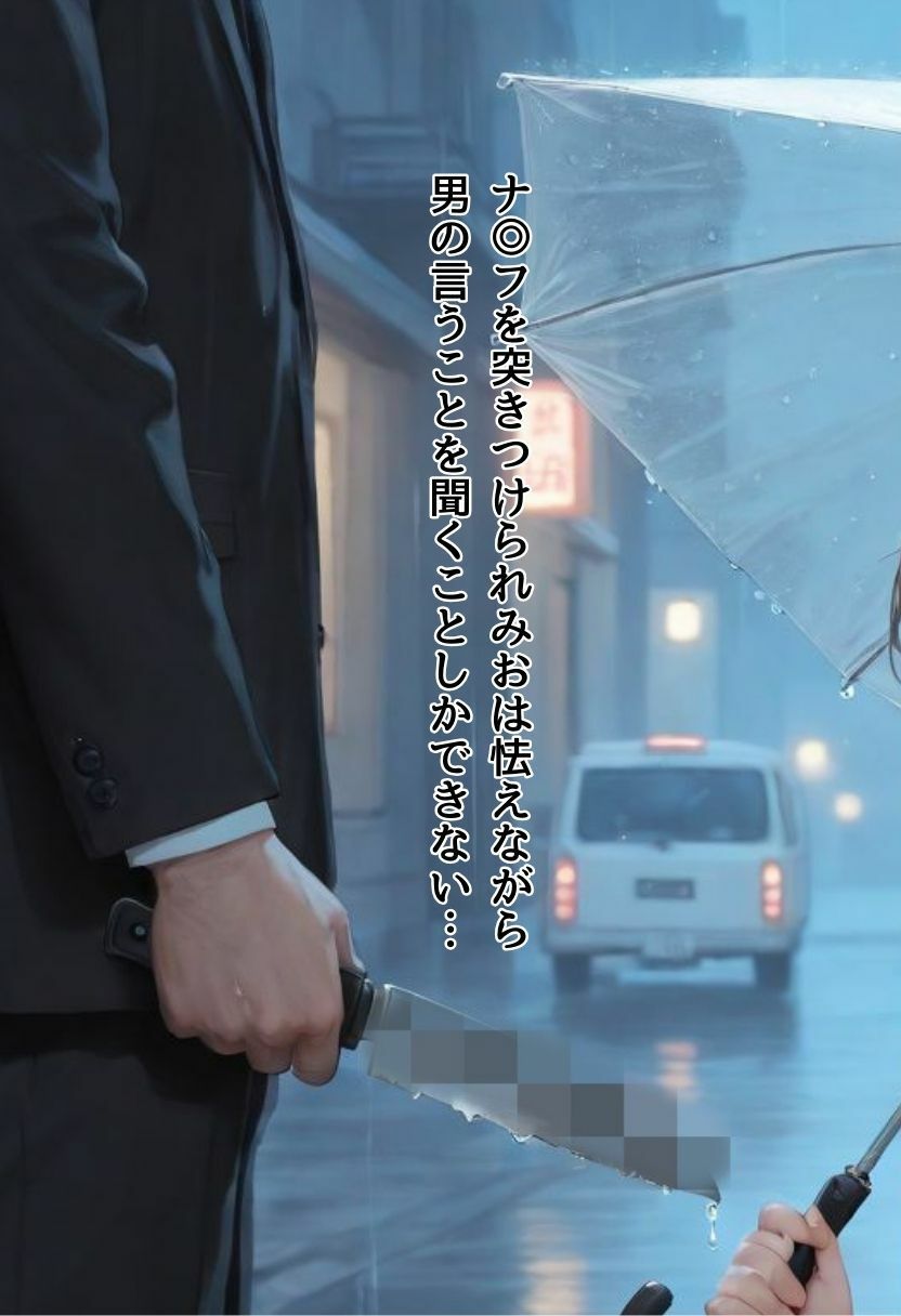 女子校生誘拐事件 サンプル画像4