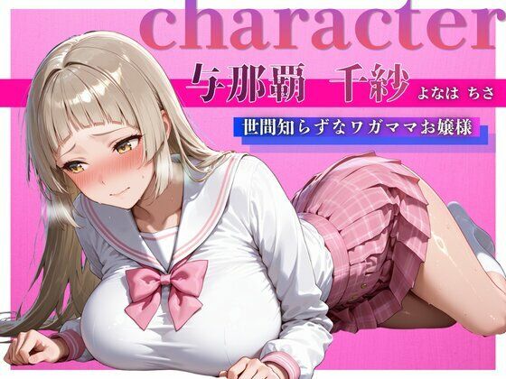 女子生徒が孕んでいく洗脳妊活学園 サンプル画像2