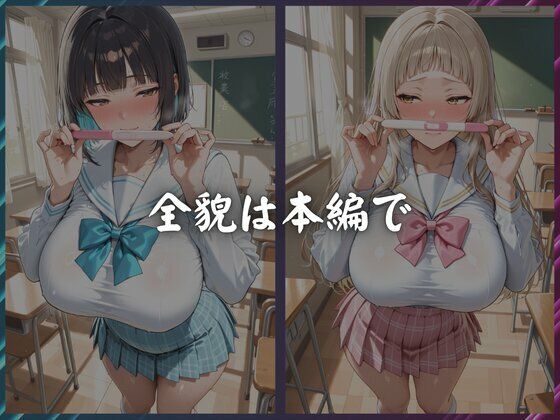 女子生徒が孕んでいく洗脳妊活学園 サンプル画像9