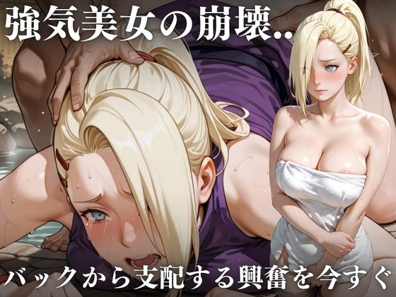 女忍たちの淫らな温泉堕落〜混浴の湯煙でキモおじ軍団に輪●され、絶頂NTRの虜に！ 秘蜜が滴る禁断の夜〜 サンプル画像5