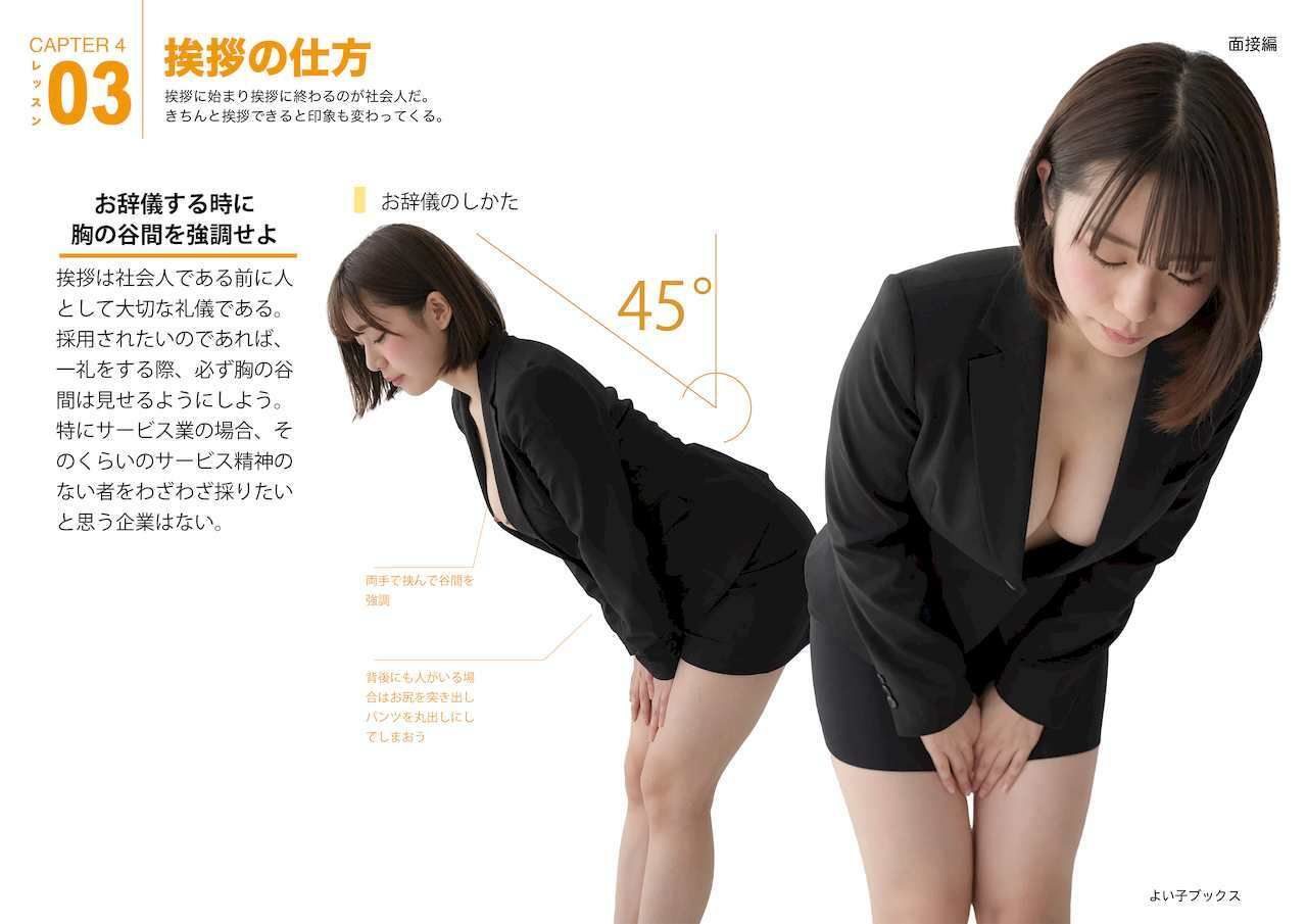 女性のための絶対に落ちない就活術【実写風AIリメイク】 サンプル画像3