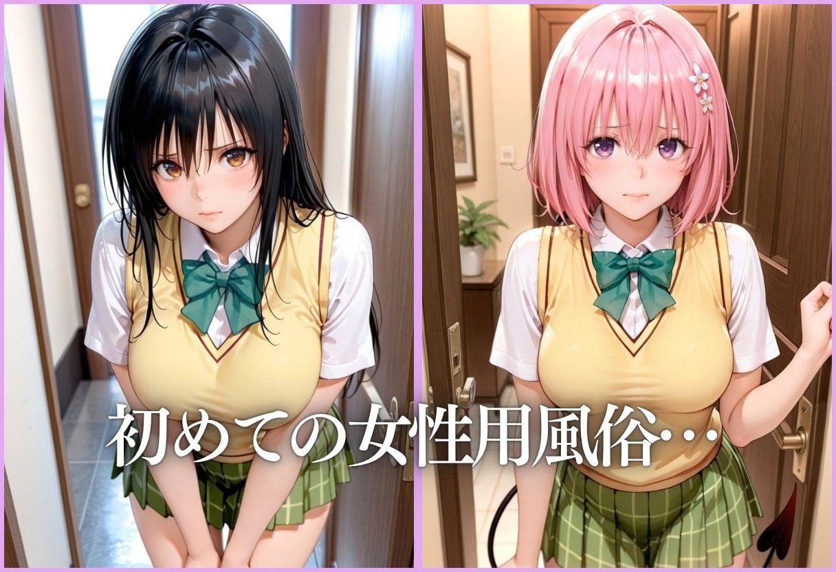 女性用風俗店〜一度知ったら戻れない本物の快楽〜 Vol.3 サンプル画像2