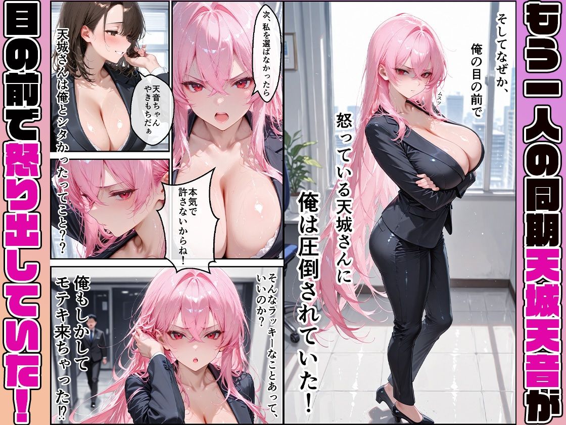 女性社員の採用基準はエロ度審査？ 〜強気な天音は実はドMでメス堕ち〜 サンプル画像3