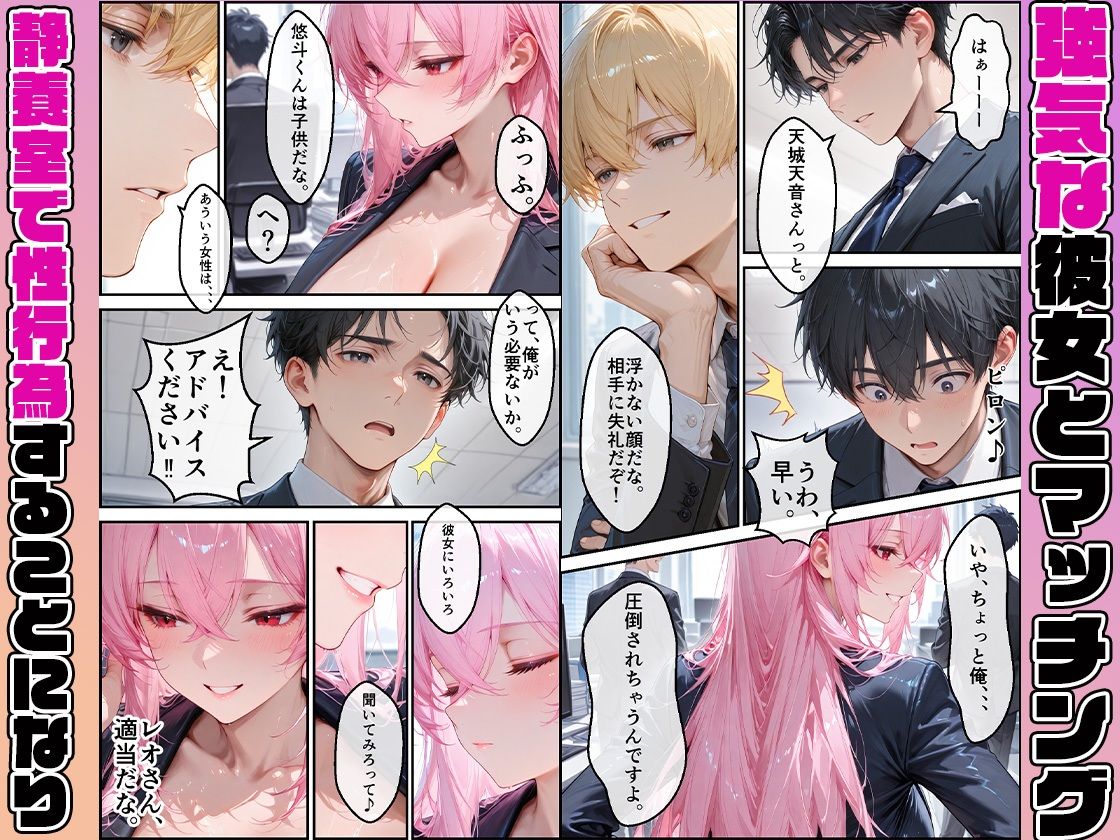 女性社員の採用基準はエロ度審査？ 〜強気な天音は実はドMでメス堕ち〜 サンプル画像4