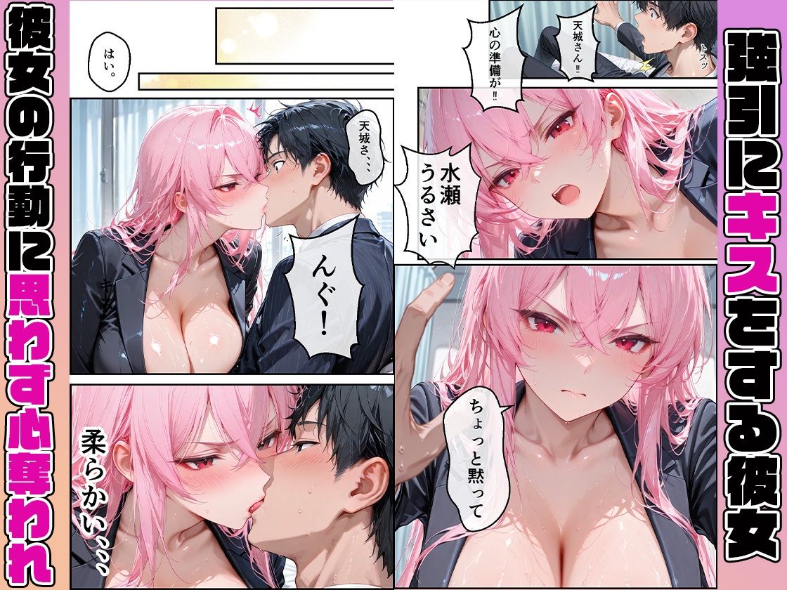 女性社員の採用基準はエロ度審査？ 〜強気な天音は実はドMでメス堕ち〜 サンプル画像6