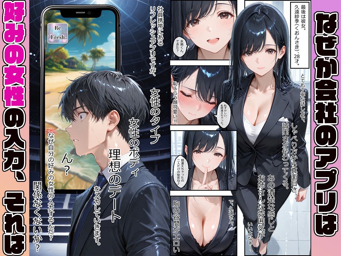 女性社員の採用基準はエロ度審査？ 〜無邪気なひなとイチャラブ中出しセックス〜 サンプル画像2