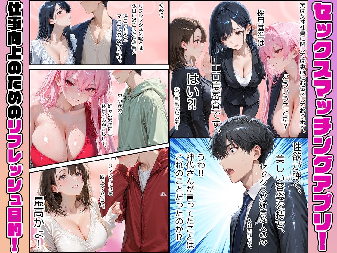 女性社員の採用基準はエロ度審査？ 〜無邪気なひなとイチャラブ中出しセックス〜 サンプル画像3