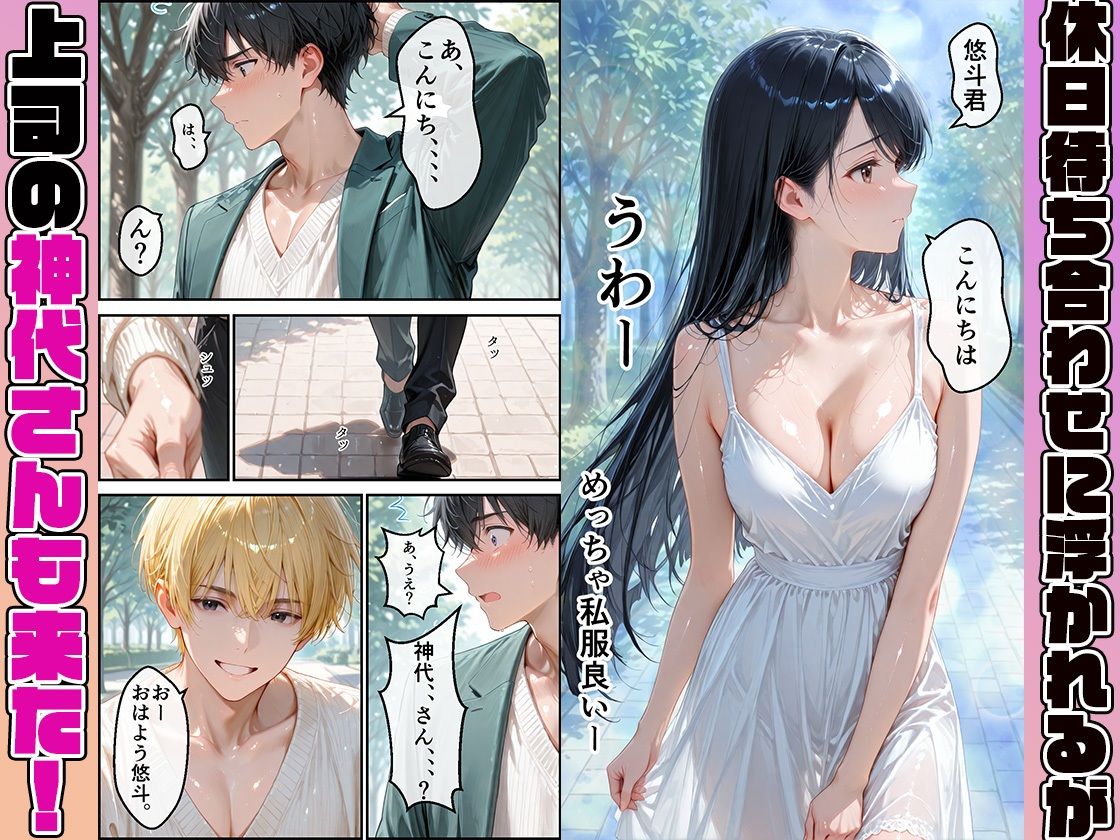 女性社員の採用基準はエロ度審査？〜まじめで清楚な久遠紗季は複数プレイ、縛りプレイでとことん攻められたい？〜 サンプル画像3