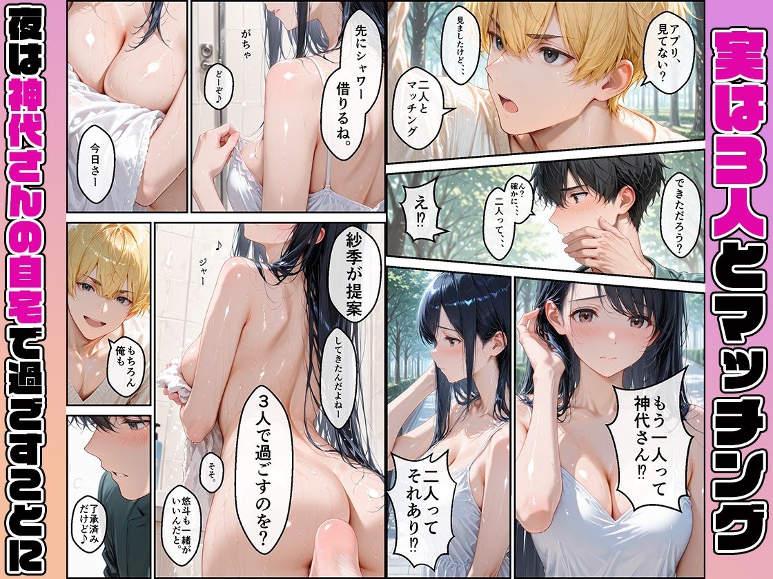 女性社員の採用基準はエロ度審査？〜まじめで清楚な久遠紗季は複数プレイ、縛りプレイでとことん攻められたい？〜 サンプル画像4