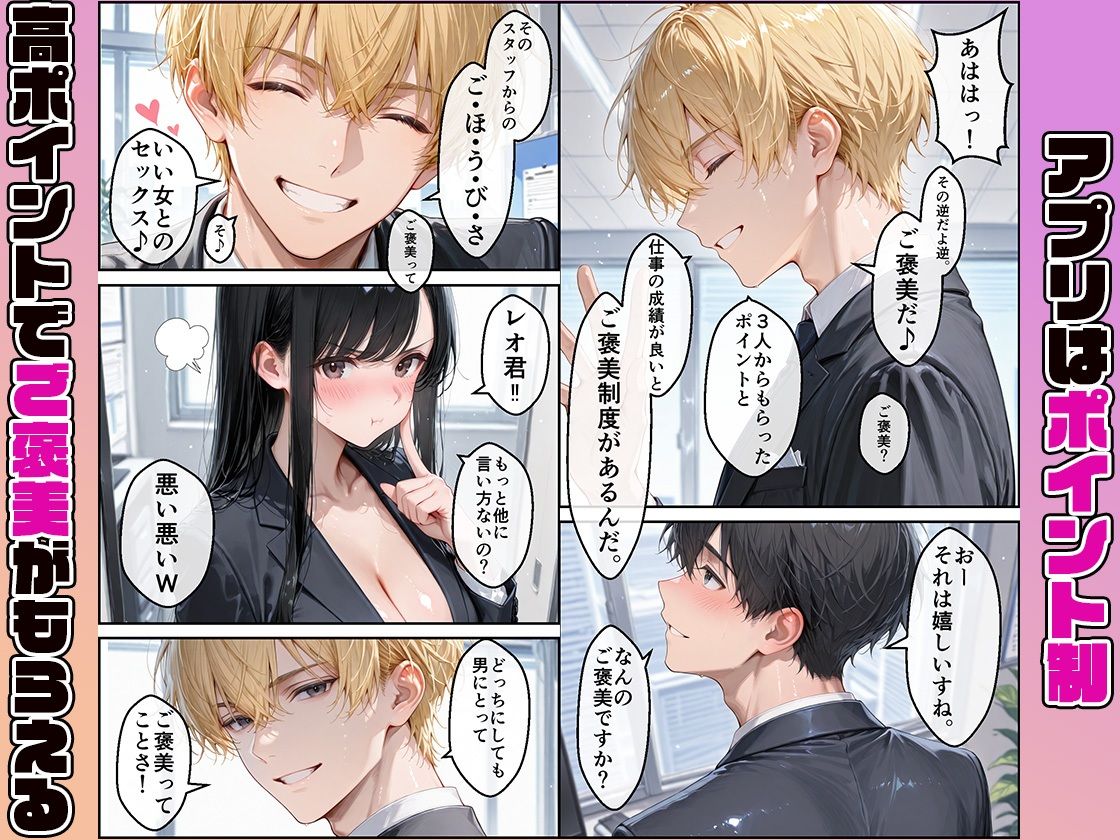 女性社員の採用基準はエロ度審査？〜気が強いレイナは実はアイドルで攻め上手〜 サンプル画像2