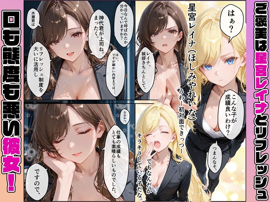 女性社員の採用基準はエロ度審査？〜気が強いレイナは実はアイドルで攻め上手〜 サンプル画像3