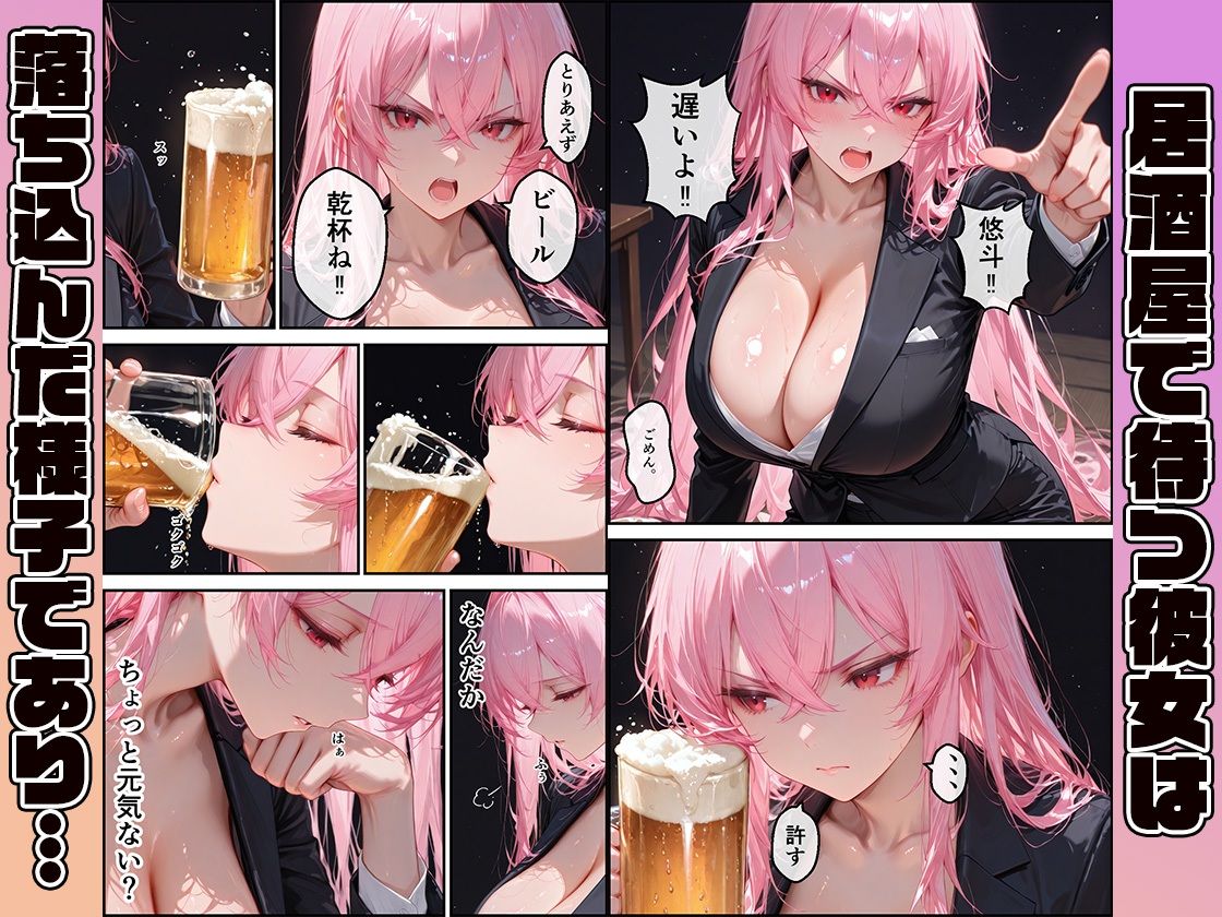 女性社員の採用基準はエロ度審査？？〜天城天音の誘惑トロ甘イチャラブセックス サンプル画像4