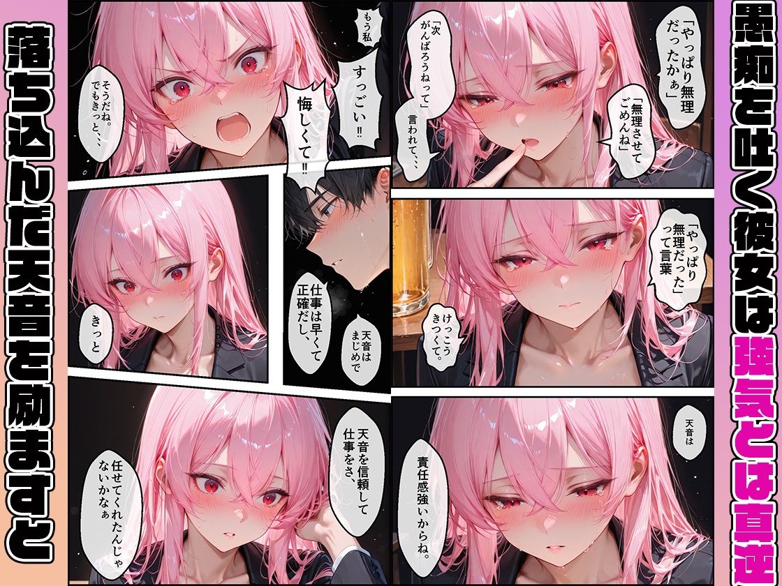 女性社員の採用基準はエロ度審査？？〜天城天音の誘惑トロ甘イチャラブセックス サンプル画像5