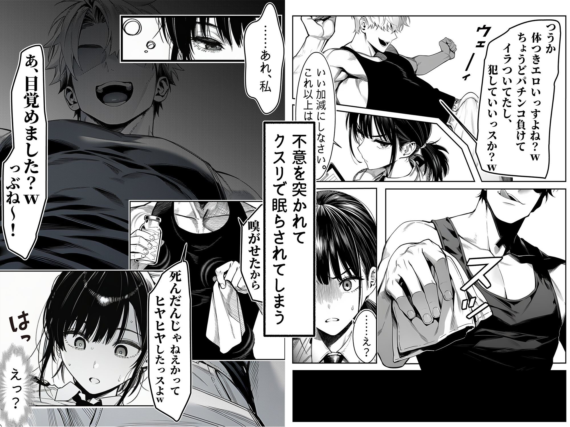 女性警察官（29歳）が、チンピラのチンポに逆取り調べをされて サンプル画像4