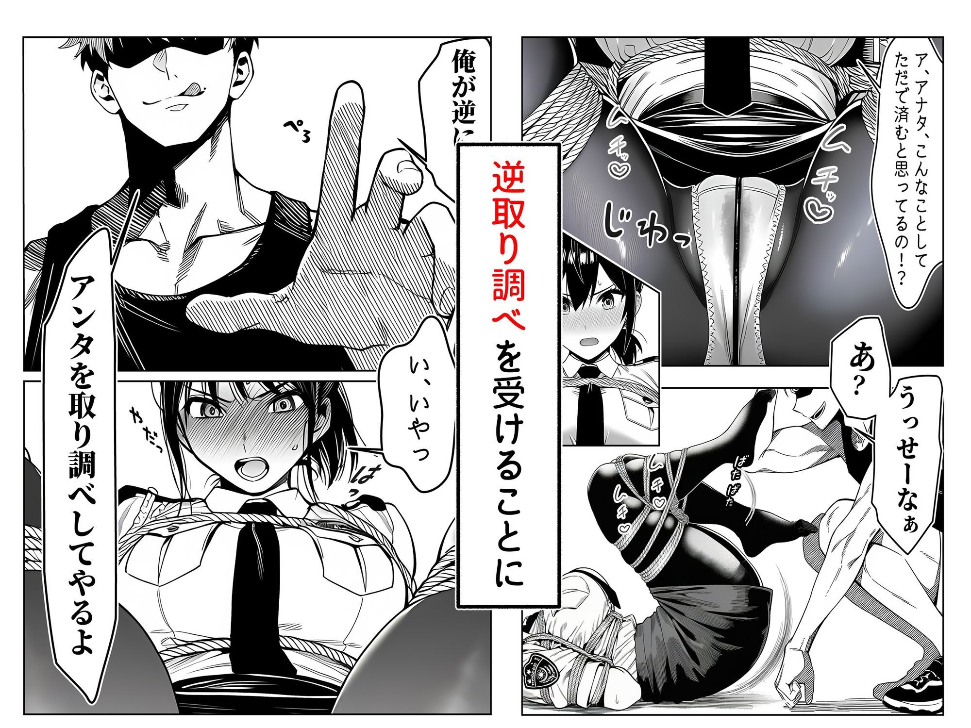 女性警察官（29歳）が、チンピラのチンポに逆取り調べをされて サンプル画像6