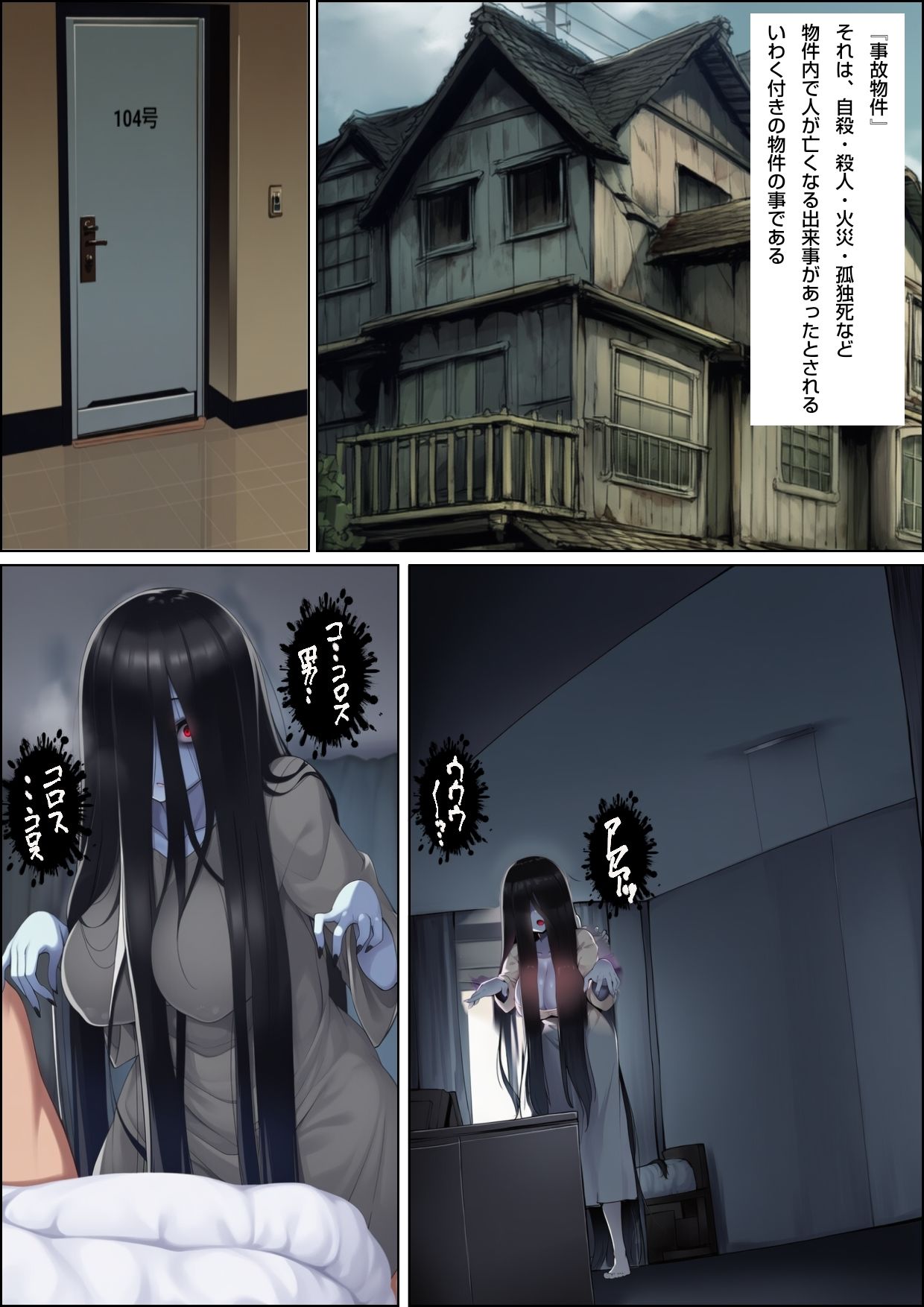 女悪霊、奴霊落ち サンプル画像1