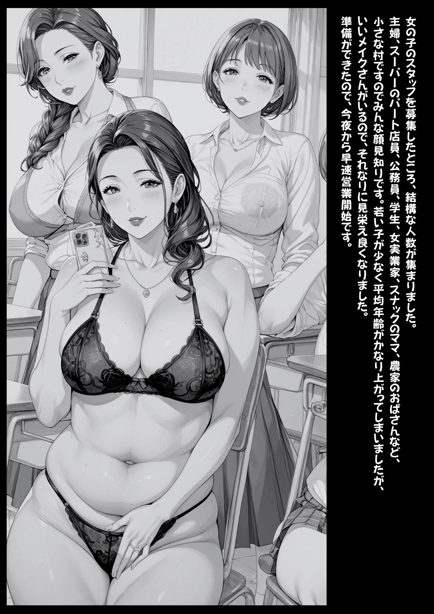 女教師の新ビジネス サンプル画像4