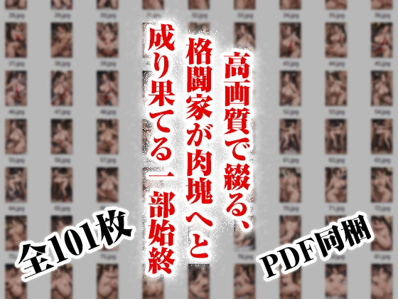 女格闘家、敗北〜男たちに輪〇される不〇火舞〜 サンプル画像6