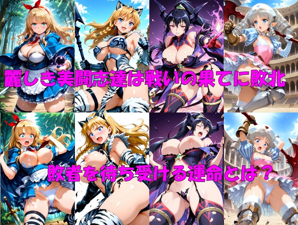 女王の剣 -敗北の果てに- サンプル画像1