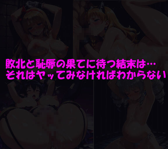 女王の剣 -敗北の果てに- サンプル画像6