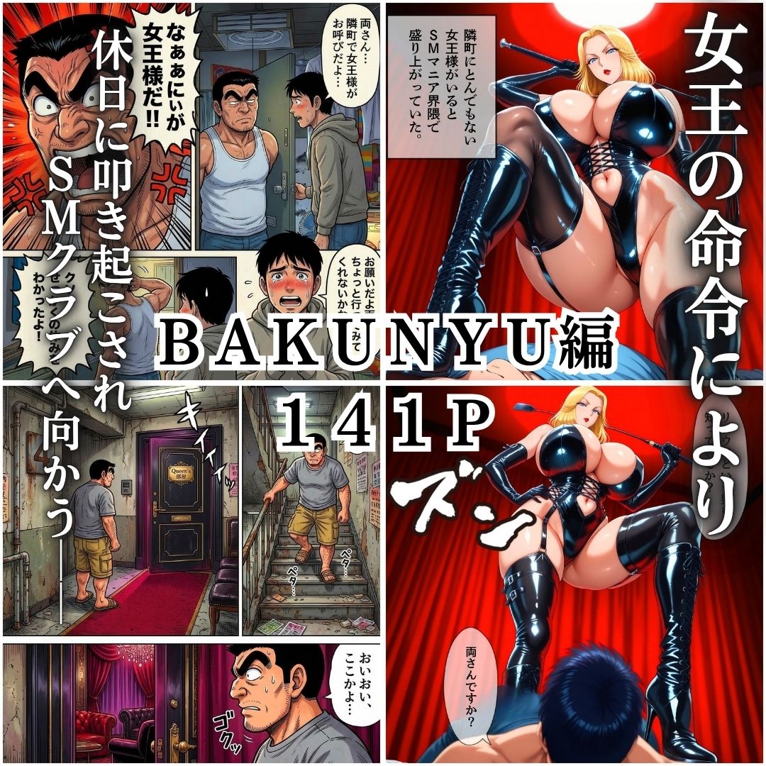 女王降臨 SMプレイ亀甲縛りペニバン有 サンプル画像1