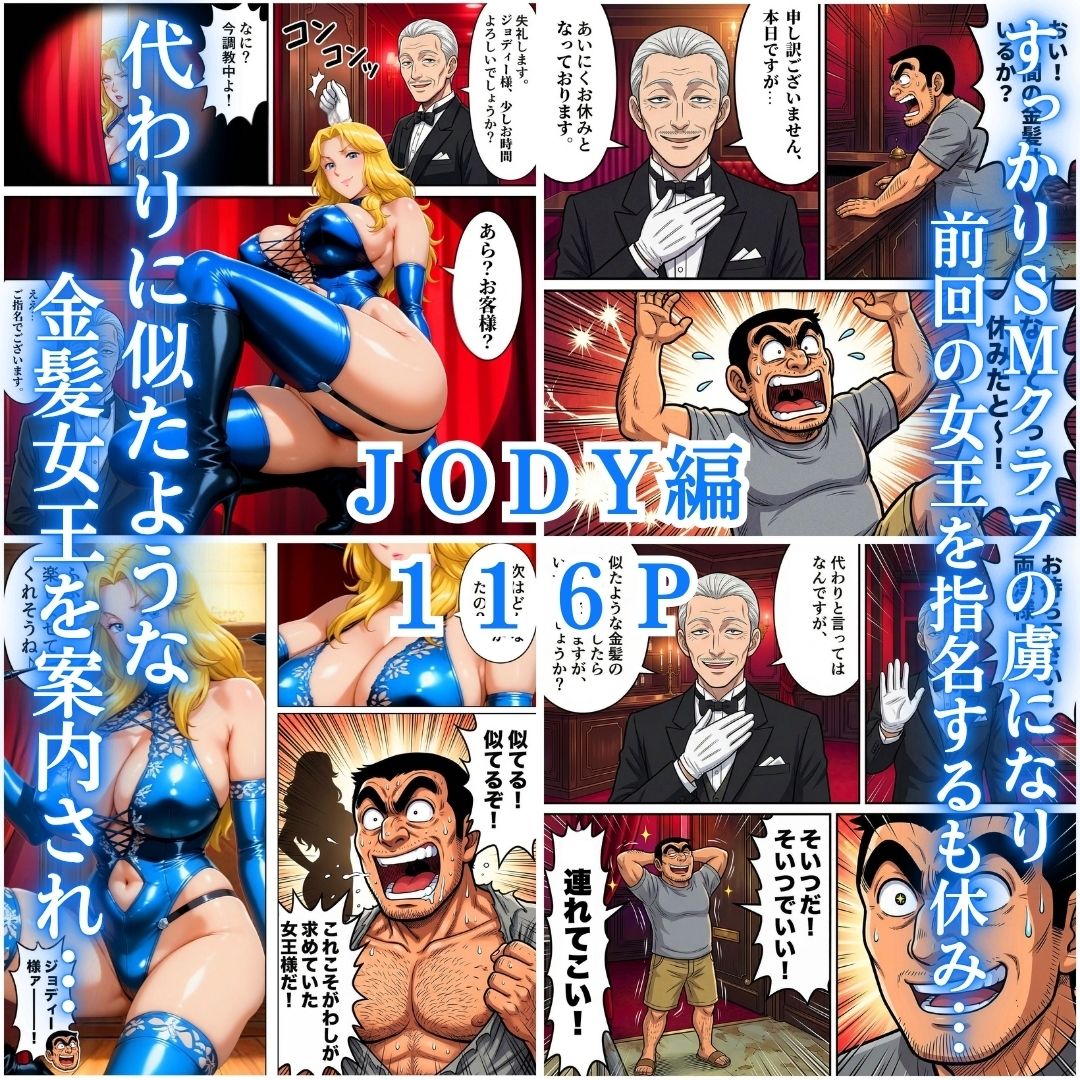 女王降臨 SMプレイ亀甲縛りペニバン有 サンプル画像3