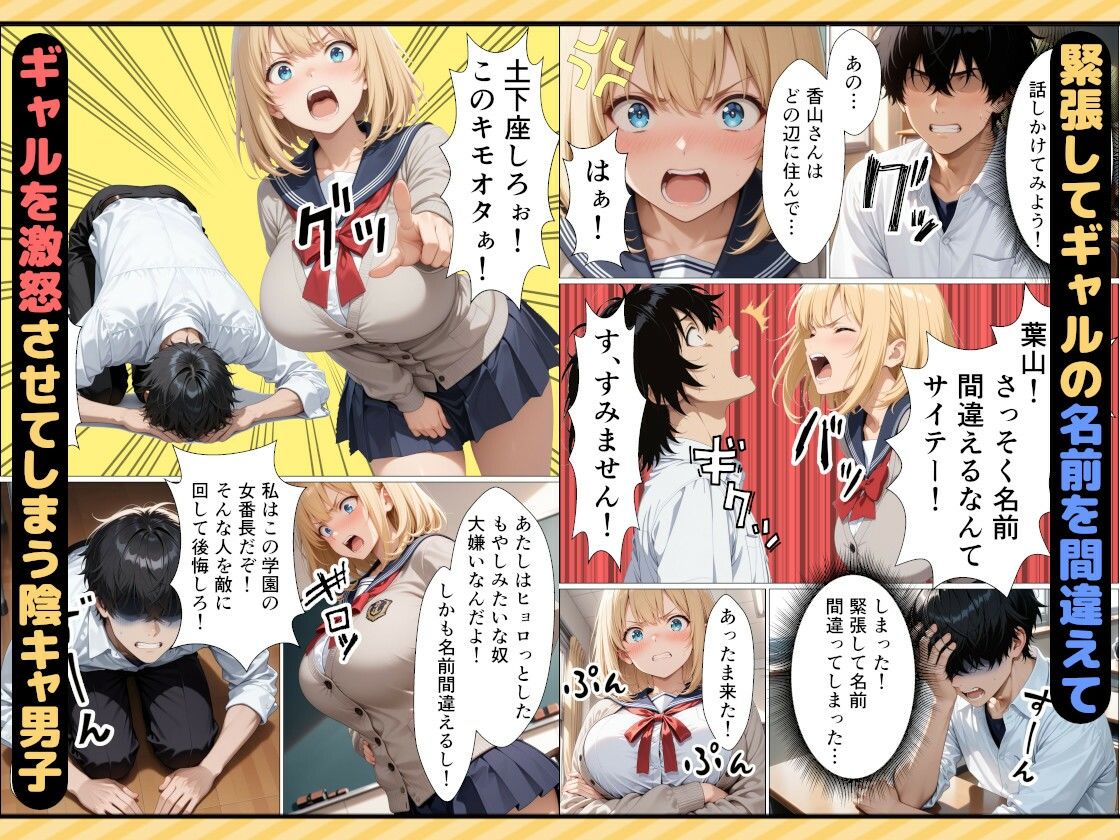 女番長ギャルが事故で自分をかばった陰キャ転校生にご奉仕セックスする話 サンプル画像2