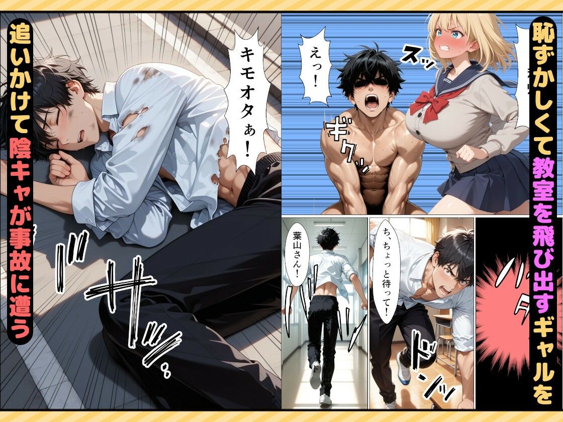 女番長ギャルが事故で自分をかばった陰キャ転校生にご奉仕セックスする話 サンプル画像4