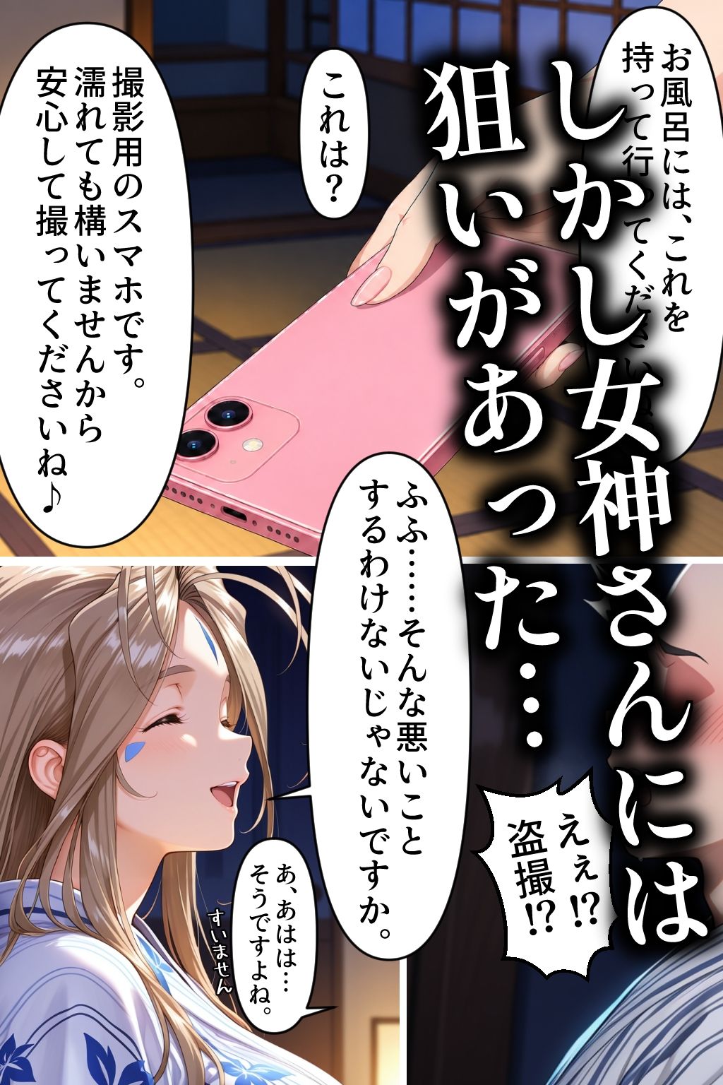 女神さんはドスケベ2 サンプル画像3