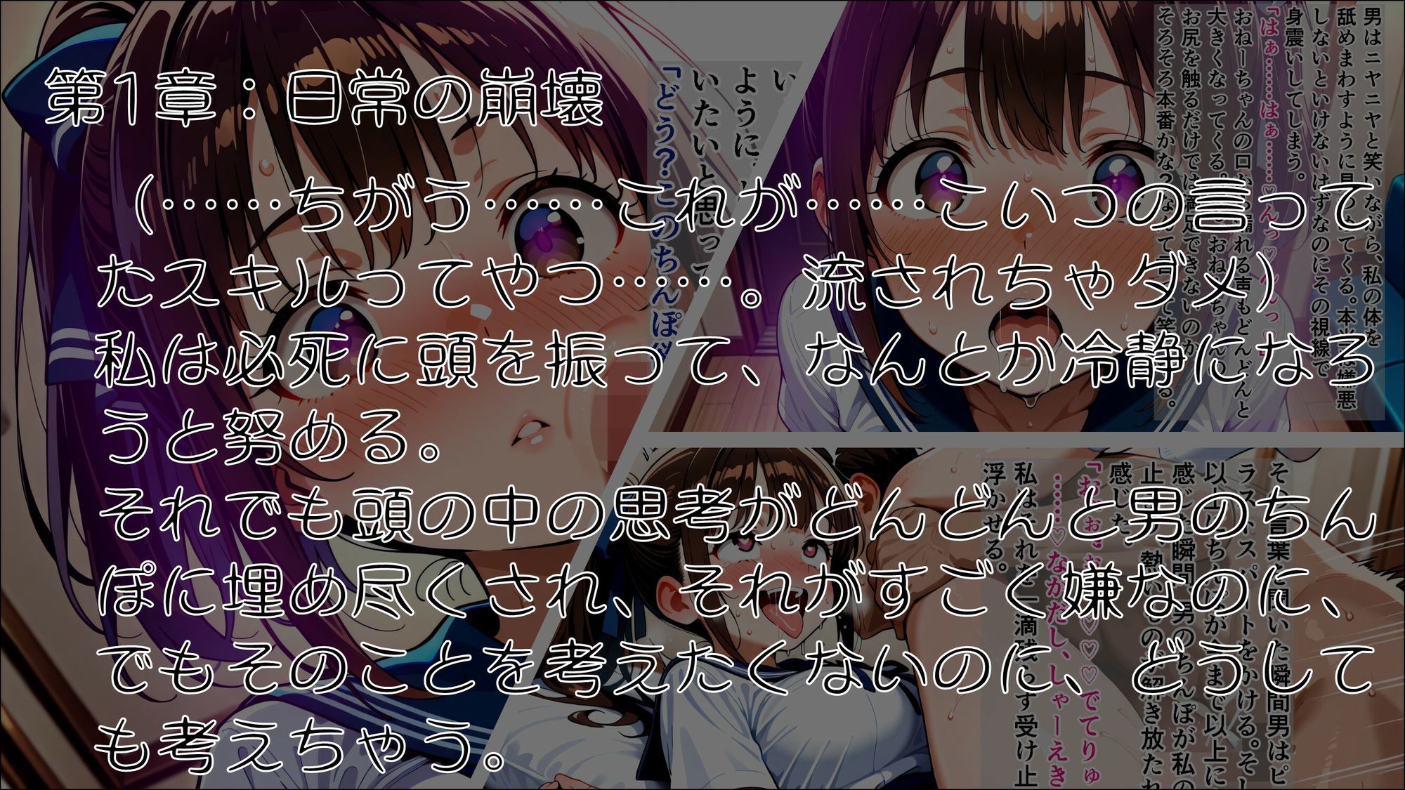 女神のスキルを手に入れたご主人様に、牝に堕とされた私たちの記録 斉藤日向編【完結】 サンプル画像1