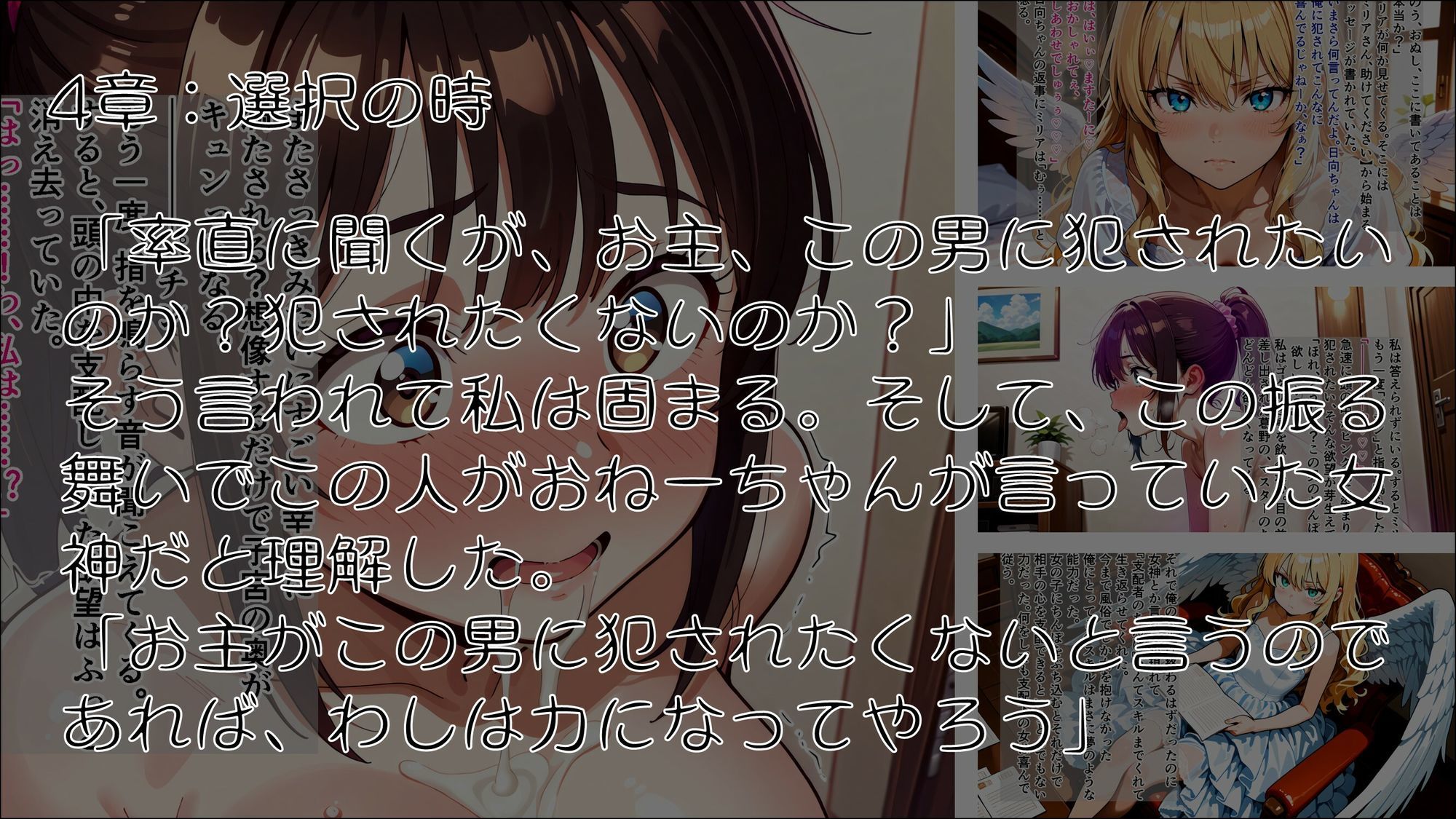 女神のスキルを手に入れたご主人様に、牝に堕とされた私たちの記録 斉藤日向編【完結】 サンプル画像4