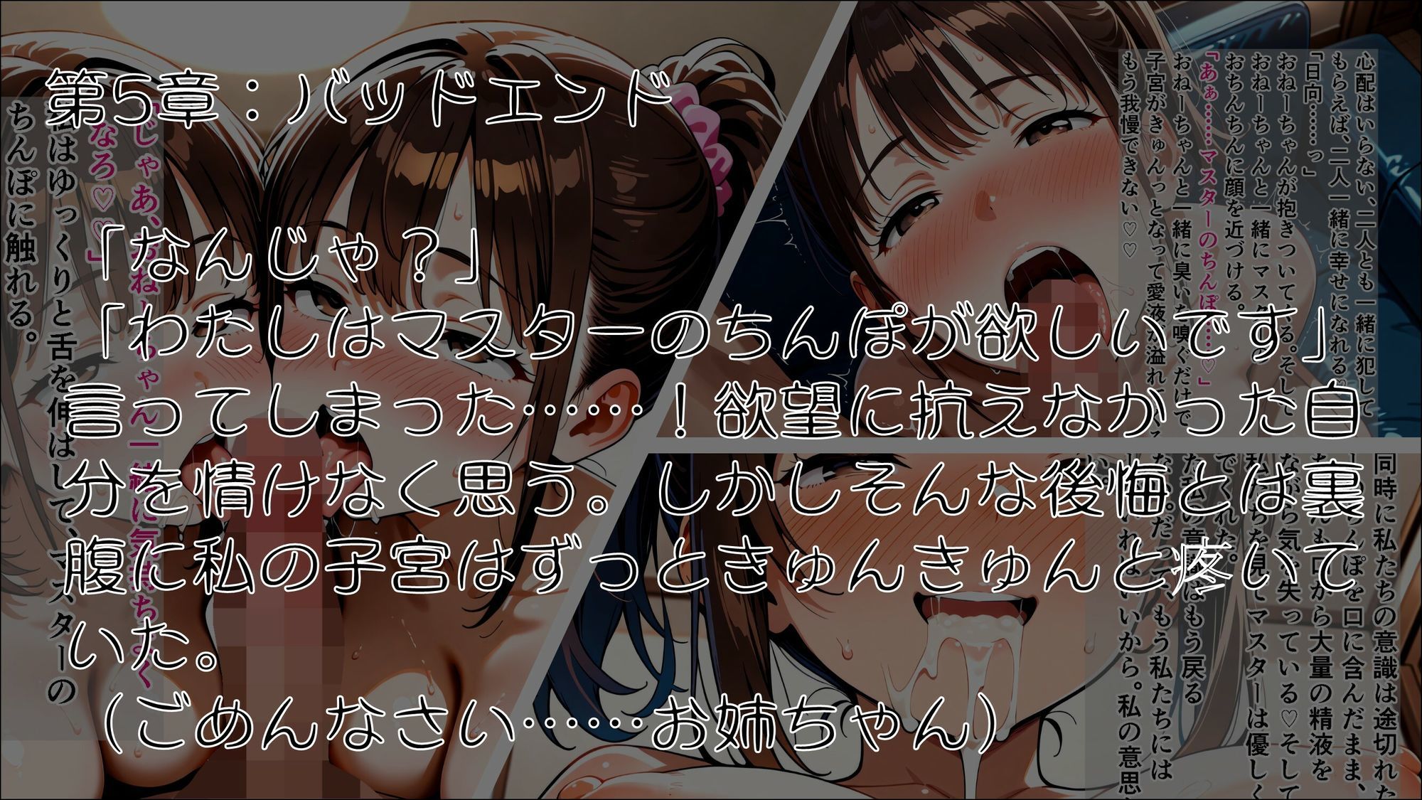 女神のスキルを手に入れたご主人様に、牝に堕とされた私たちの記録 斉藤日向編【完結】 サンプル画像5