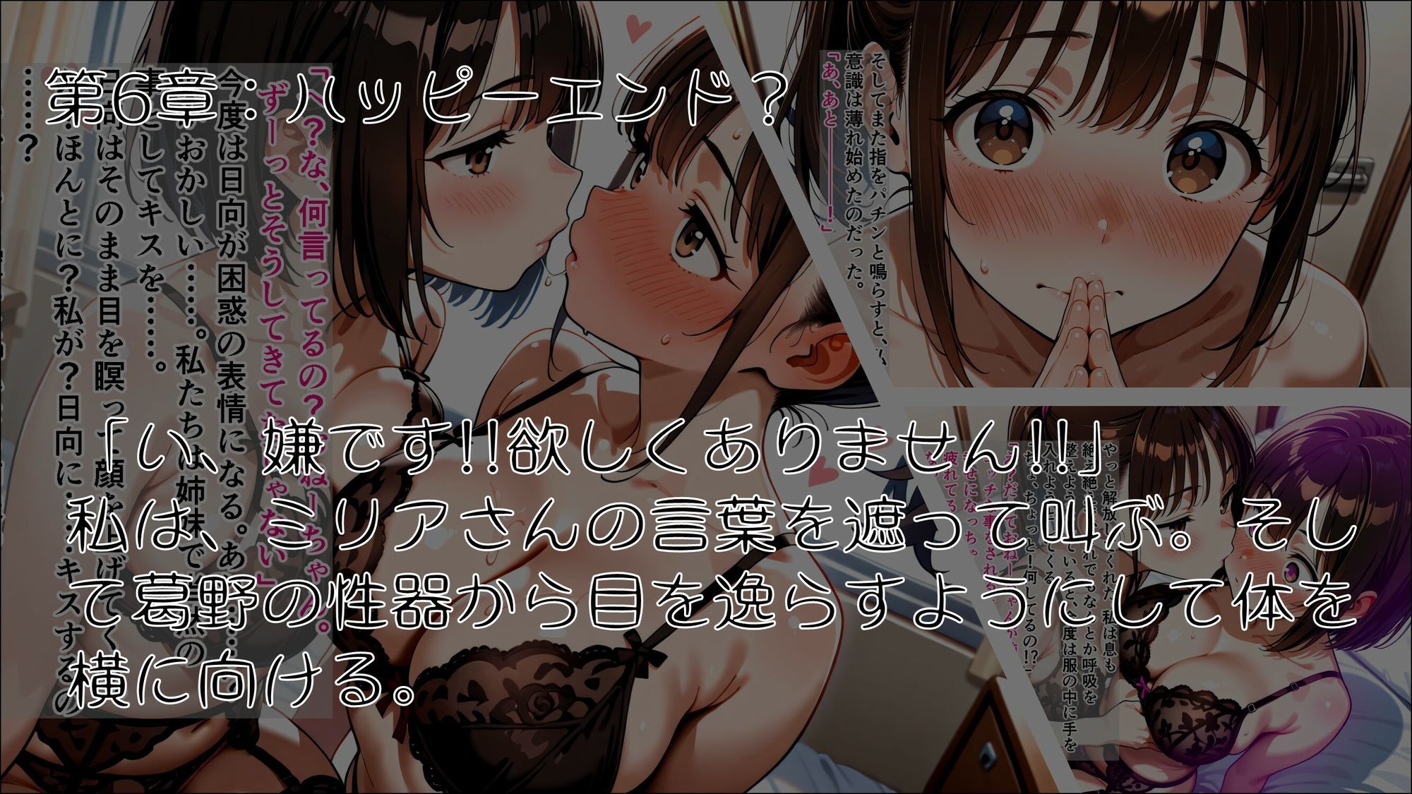 女神のスキルを手に入れたご主人様に、牝に堕とされた私たちの記録 斉藤日向編【完結】 サンプル画像6