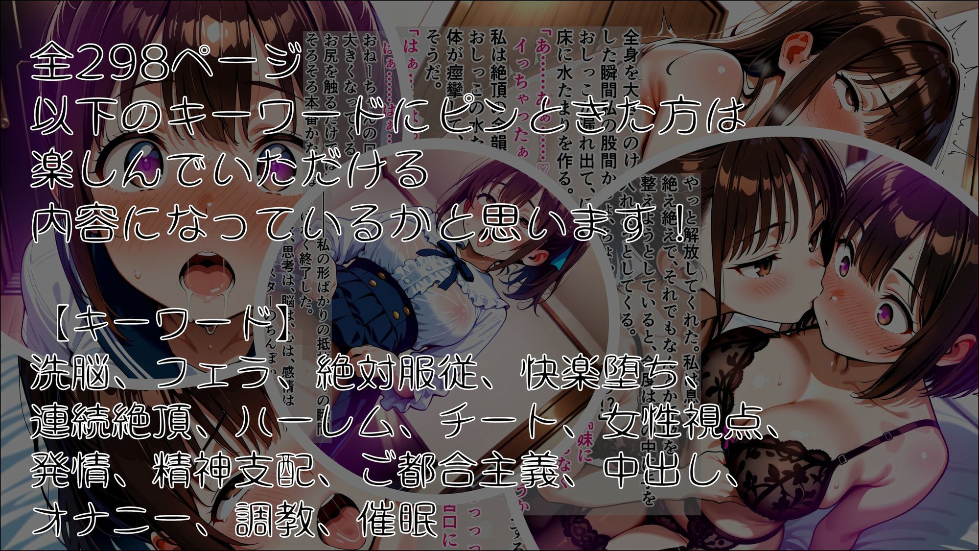 女神のスキルを手に入れたご主人様に、牝に堕とされた私たちの記録 斉藤日向編【完結】 サンプル画像7
