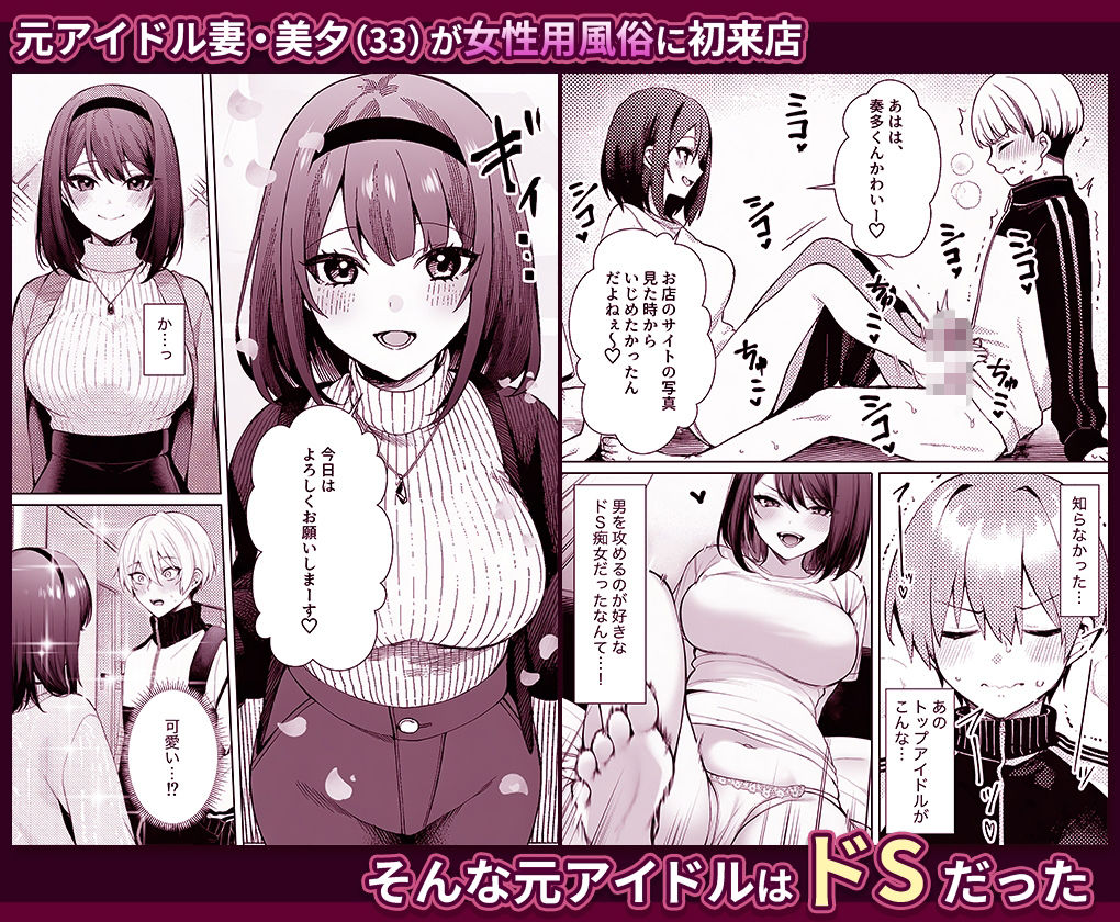 女風セラピストだけど痛客人妻にガチ恋されたかもしれな サンプル画像1