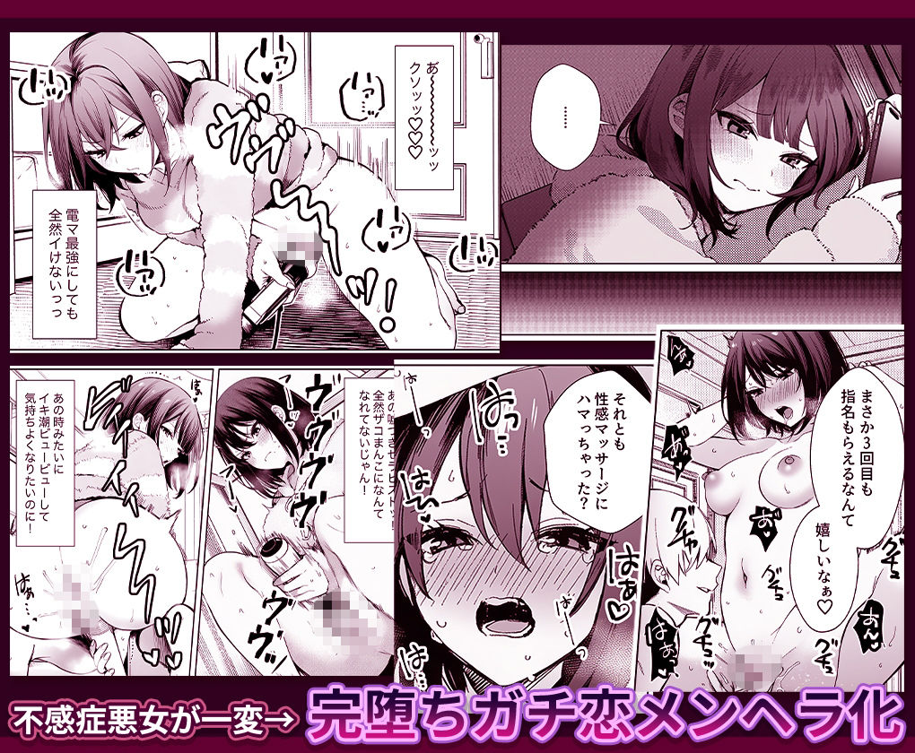 女風セラピストだけど痛客人妻にガチ恋されたかもしれな サンプル画像3